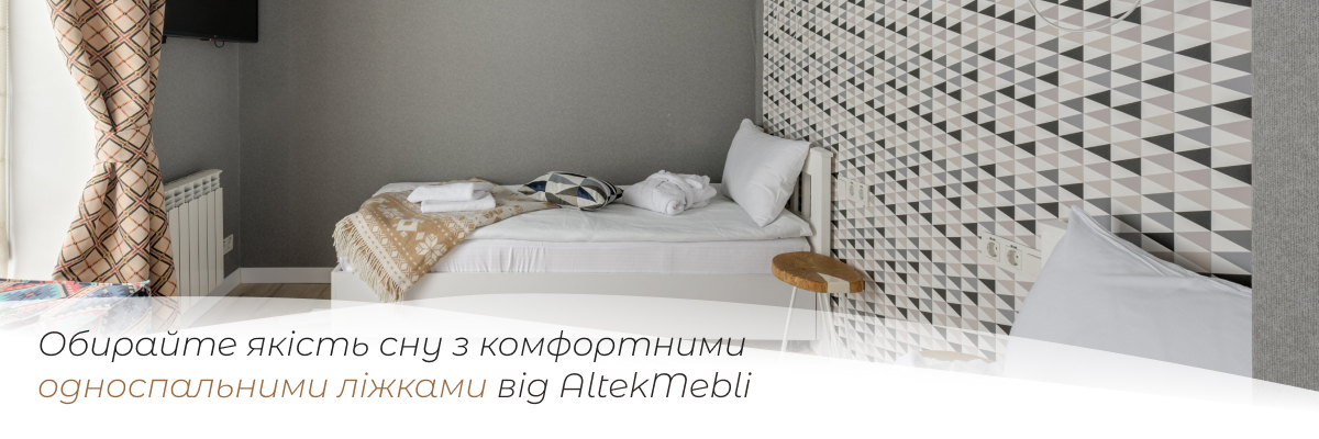 заказать кровать одноместная кровать в интернет-магазине AltekMebli