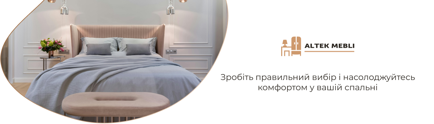 Стильне двоспальне ліжко купити недорого постачальник меблів Альтек